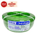 セキスイ コートバンドMタイプ M-312 15x500 緑【取寄品】