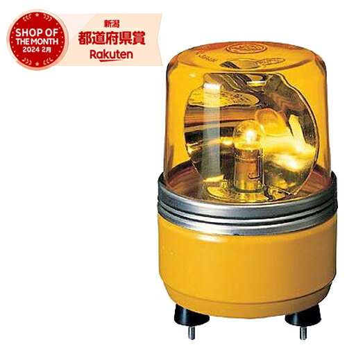 パトライト 小型回転灯 黄 SKH-100EAH-Y パトライト 小型回転灯 黄 SKH-100EAH-Y