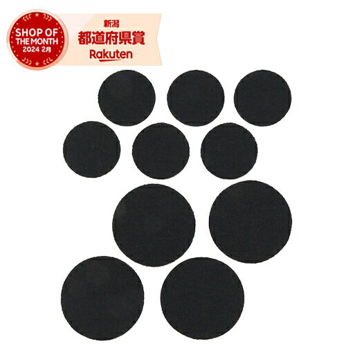 ★【在庫限り】［10個までゆうパケ対応］ リスダンケミカル くつした穴補修シール あなぺた 丸型シート 黒【取寄品】のサムネイル
