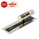 アローライン 本焼シゴキ鏝 0.3mm 285mm