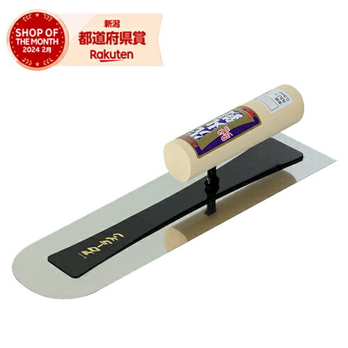 アローライン 本焼先丸鏝 0.3mm 390mm