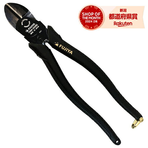 ［2個までゆうパケ対応］フジ矢 偏芯強力ニッパ(黒金) 700N-200BG
