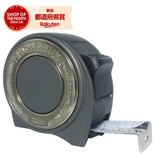 プロマート マグネシウム25 7.5m MGN2575