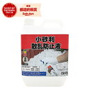 日本ミラコン 小砂利散乱防止液 1kg