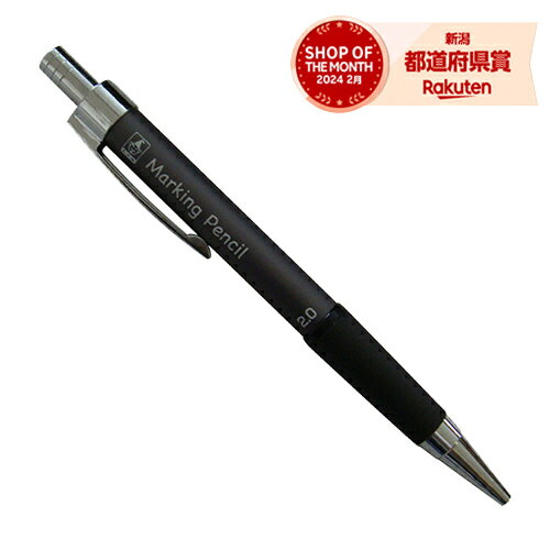 ［10個までゆうパケ対応］たくみ ノック式鉛筆 2.0 HB NO.7781