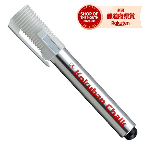［5個までゆうパケ対応］たくみ 白墨専用チョークホルダー NO.7800