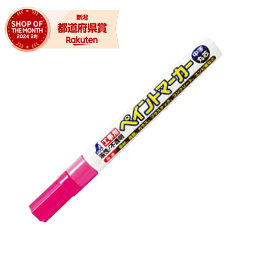 ［10個までゆうパケ対応］シンワ ペイントマーカー 中丸蛍光P 78419