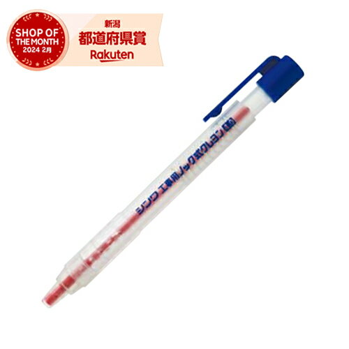 ［10個までゆうパケ対応］シンワ ノック式クレヨン4.0 赤 78446