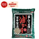 ★【在庫限り】JOYアグリス マルタ 一番しぼり菜種油かす 10kg 粉末【取寄品】