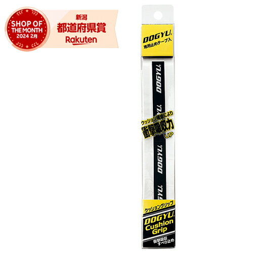 ［5個までゆうパケ対応］土牛 クッショングリップ ホワイト