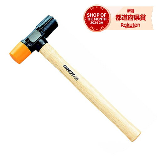 ［2個までゆうパケ対応］土牛 コンビハンマー 0.5P