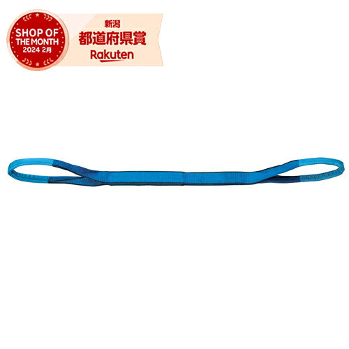 ［処分価格 在庫限り終売］OH NBスリング NB3E25-10