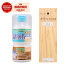 ★【在庫限り】ワシン 水性ウレタンニス 300ml ツヤケシクリヤー【取寄品】