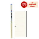 アサヒペン 新鳥の子ふすま紙 NO.14 95X180cm【取寄品】