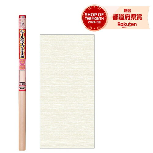 アサヒペン シールタイプふすま紙 利休 NO.351 94X180