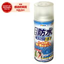 アサヒペン 防水スプレーEX 300ML【取寄品】