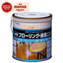 アサヒペン 水性フローリング・床用ニス 1.6L ハンツヤ透明【取寄品】