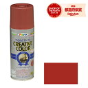 アサヒペン クリエイティブカラースプレー 300ML 03ブリックR【取寄品】