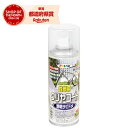 アサヒペン 鉄部用クリアコート スプレー 300ml クリア【取寄品】