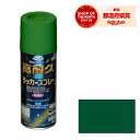 アサヒペン 高耐久ラッカースプレー 300ML 緑【取寄品】