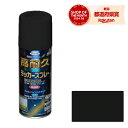 ★【在庫限り】アサヒペン 高耐久ラッカースプレー 300ML つや消し黒【取寄品】