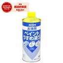 アサヒペン お徳用ペイントうすめ液S 400mL