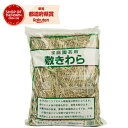 タカショー 敷きわら ヘッダーなし 24L