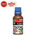 住友化学園芸 ベニカS乳剤 100ml【取寄品】