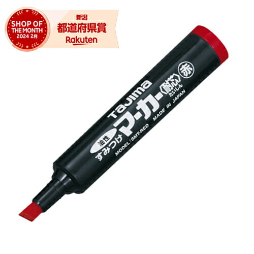 ［5個までゆうパケ対応］タジマ すみつけマーカー(耐芯) 赤 SMT-RED