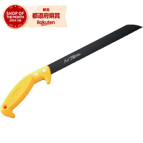 藤原産業 千吉 パイプ鋸 240MM