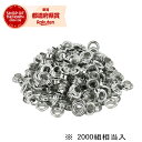 藤原産業 SK11 両面ハトメ玉 アルミ 10mm NO.14MT-P 2000クミ
