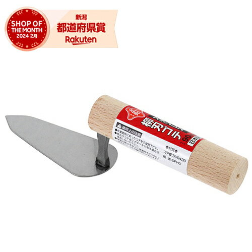 藤原産業 赤長 ステンレス柳刃鏝 90MM