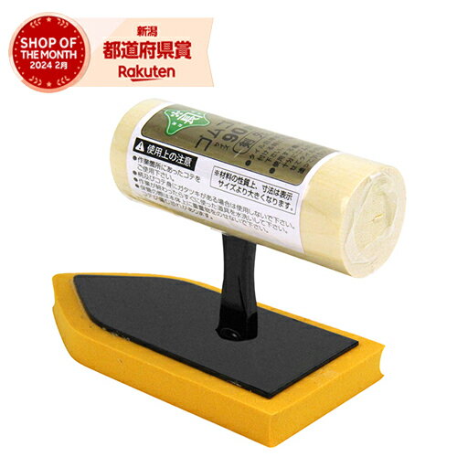 藤原産業 緑長 ゴム鏝 剣先 90m