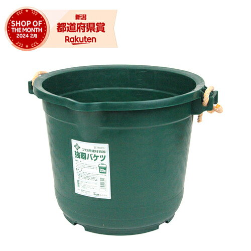 藤原産業 緑長 強靱バケツ 20カタ