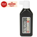 藤原産業 SK11 スーパー雨天用墨液 180ML