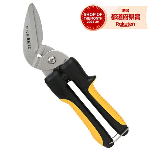 藤原産業 SK11 ストロング万能鋏 SST-250［釣り アウトドア キャンプ キッチン］