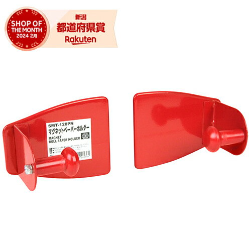 藤原産業 SK11 マグネットペーパーホルダー SMT-120PN