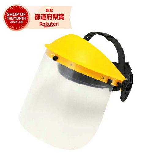 藤原産業 セフティ-3 刈払機用防災面 シールド KB-14【セフティー3】