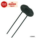 藤原産業 セフティ-3 コの字ピンセットグリーン 50PCS 3.5X15cm【セフティー3】