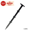 藤原産業 セフティ-3 シート押え 10P 21cm【セフティー3】
