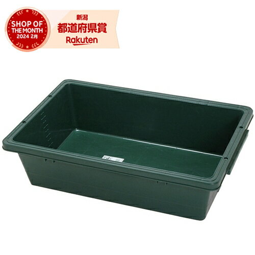 藤原産業 緑長 プラスチック製トロ舟 中 60L［メダカ カメ］