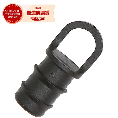 ［5個までゆうパケ対応］藤原産業 セフティ-3 メインホース用エンドキャップ SMKS-20【セフティー3】