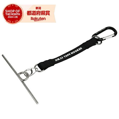 ［10個までゆうパケ対応］藤原産業 SK11 テープフッカー ワイド ETH-W-BKブラック