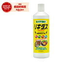 ハイポネックス リキダス 800ml【取寄品】