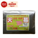 南榮工業 パイプ車庫用天幕 2748B MSV【取寄品】