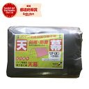 南榮工業 パイプ車庫用天幕 678M MSV【取寄品】