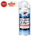JIP ソフトグリーススプレー NO.109