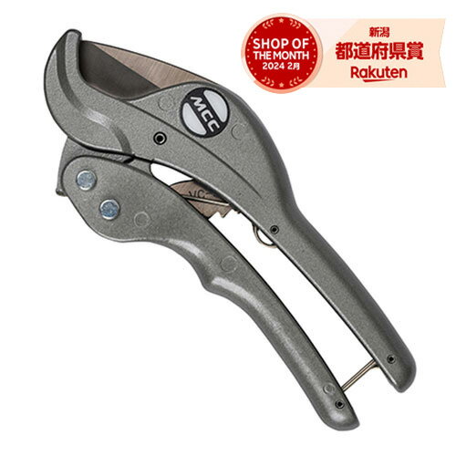 MCC エンビカッタ(特殊コート) VC-0334A【取寄品】