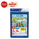 日本マタイ かぜよけくん 2MX10M