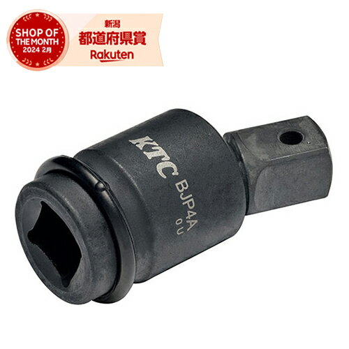 KTC 12.7sq.インパクトレンチ用ユニバーサルジョイント BJP4A